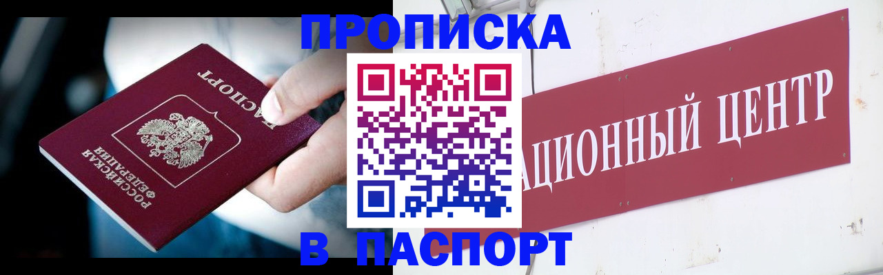 временная регистрация купить в Чусовом